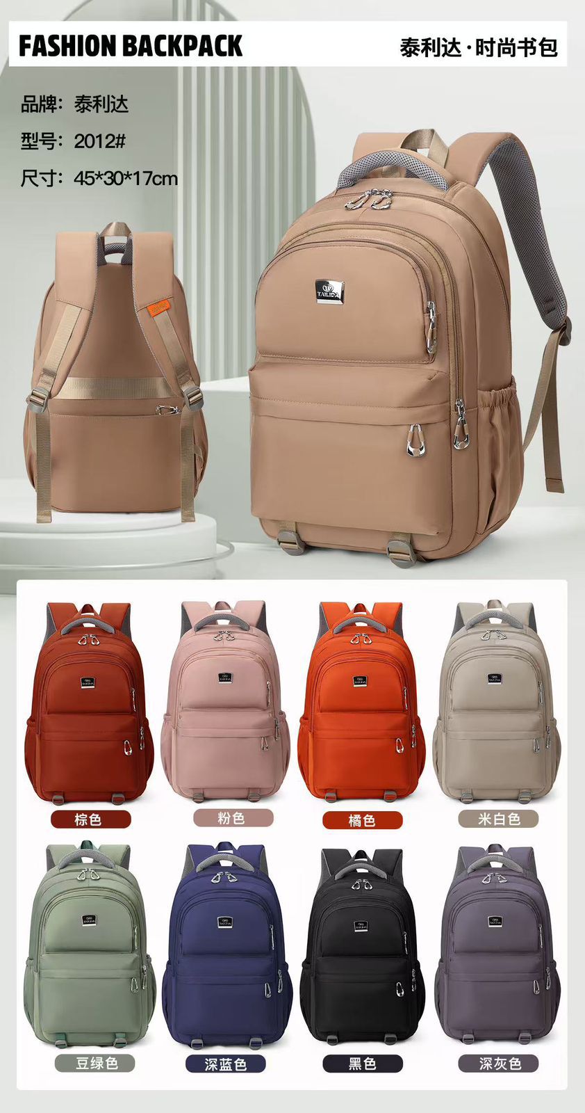 Light and waterproof nylon cloth bag